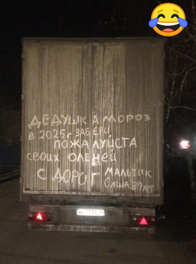 Так себе картинки 28.12.24