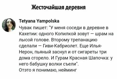 Пароль?
