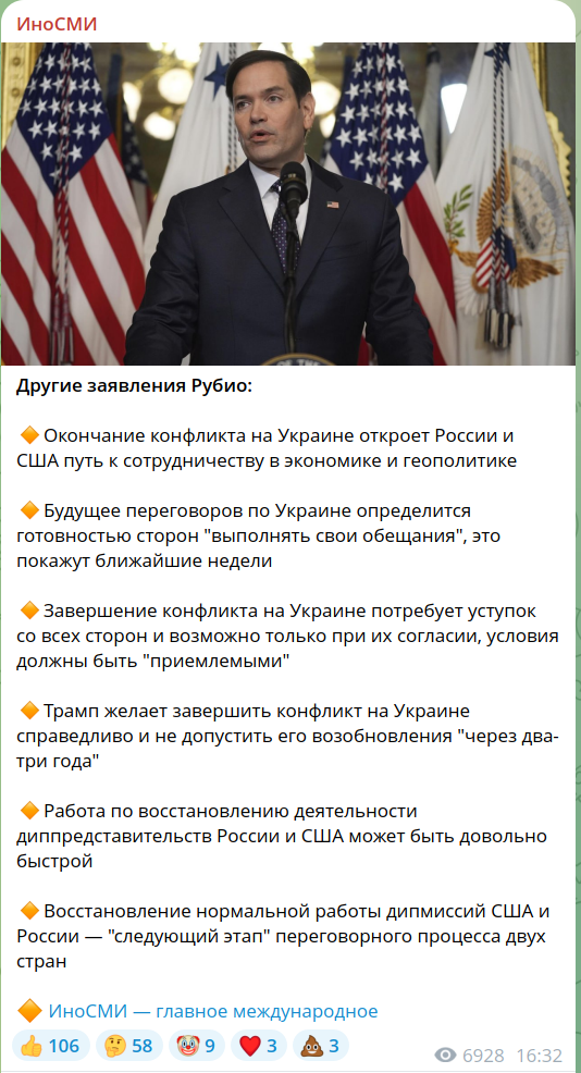 Американская делегация в Эр-Рияде сделала ряд заявлений