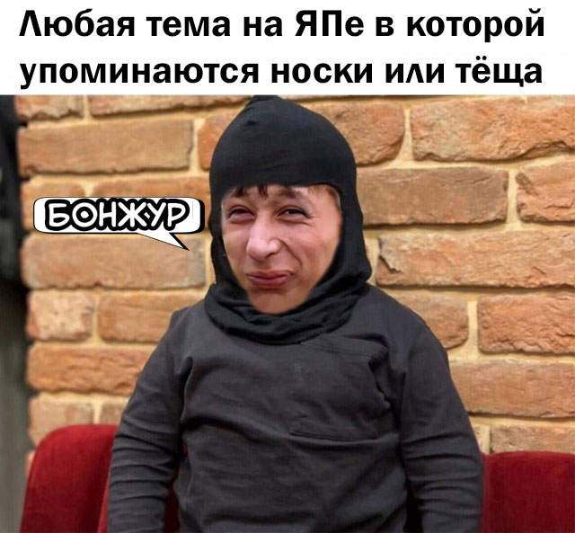 Про бабью яму⁠⁠