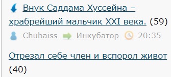 Внyк Саддaма Xyccейна – хpaбрейший мальчик XXI века