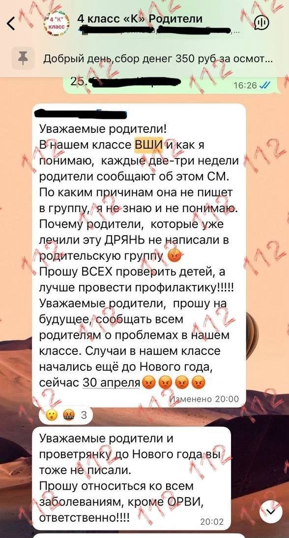 Вспышку педикулеза обнаружили в столичной школе.