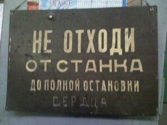 Баянопад
