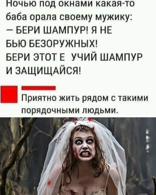 Ужас и Адъ