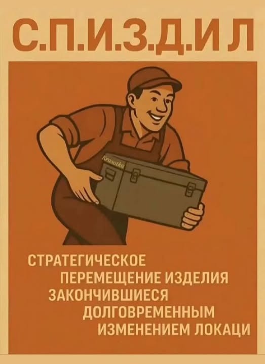 Пятничные бояны
