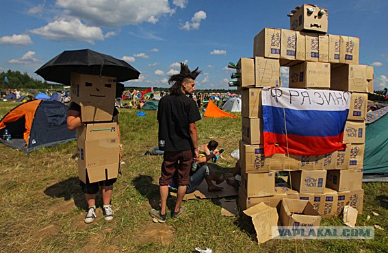 Нашествие - 2009