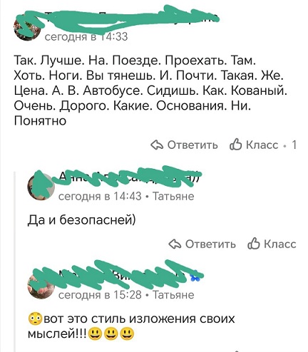 Чё тут делаете?