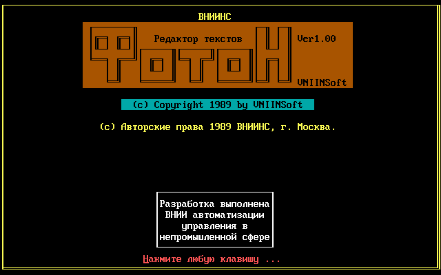 Российский убийца Microsoft Office начал массовые сокращения из-за миллиардных убытков