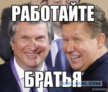 А что с газом происходит?