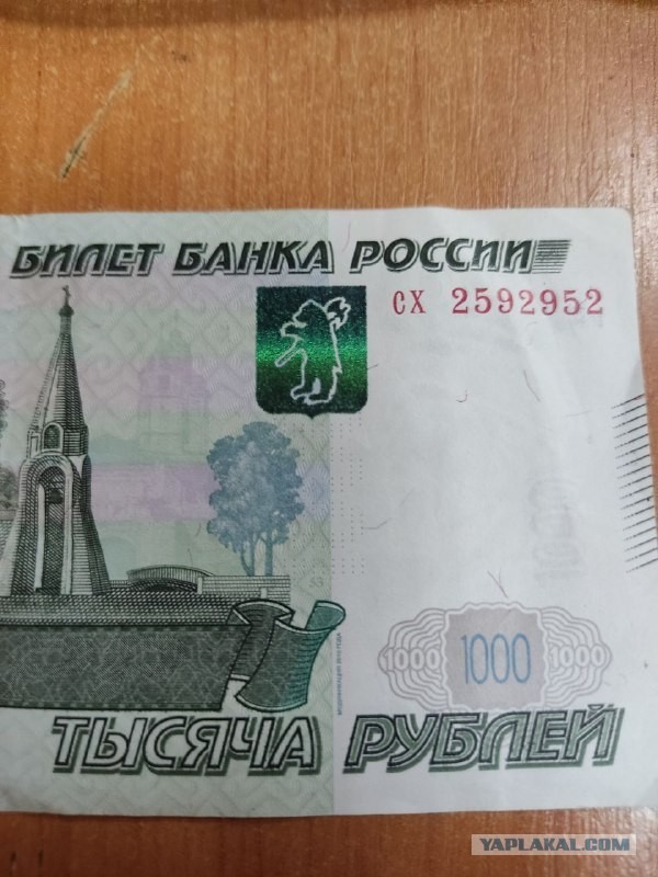 Денежки на удачу