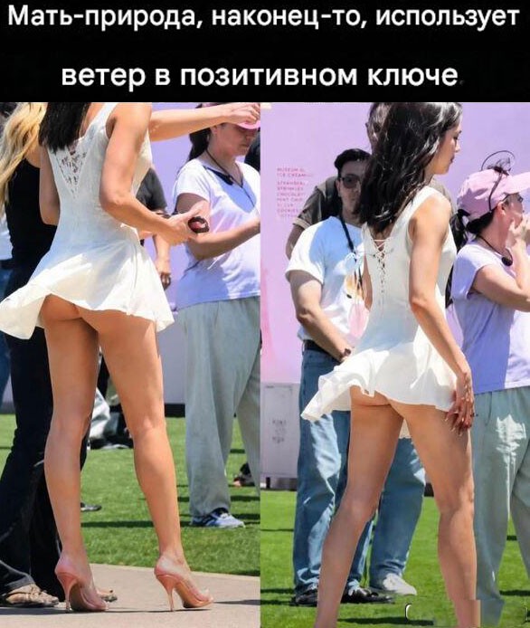 Ветер шалун