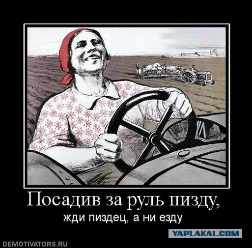 Женщины за рулем (видео)