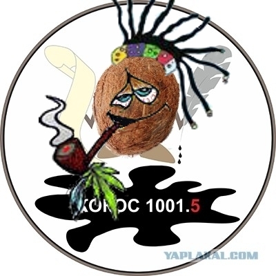 КОКОС-1001.5