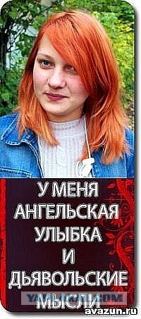 Подборка Аватарок Вконтакте
