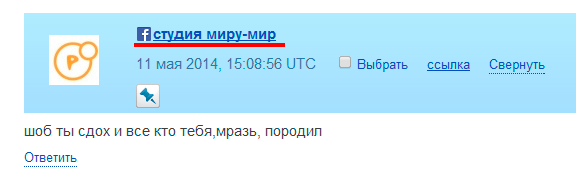 Ляшко поймали