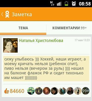 Комментарии из соцсетей