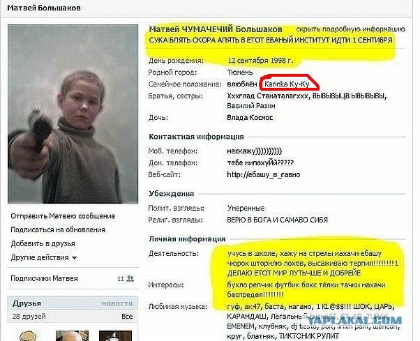 Опасный опять!