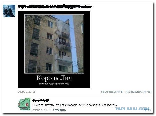 Коменты из СоцСети