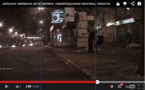 Молодые люди спасли девушку от обморожения