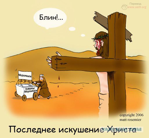 Как же я люблю Свидетелей Иеговы.