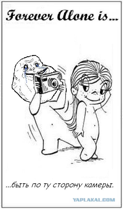 Антипод "Love is..."
