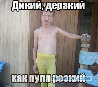 Опасность