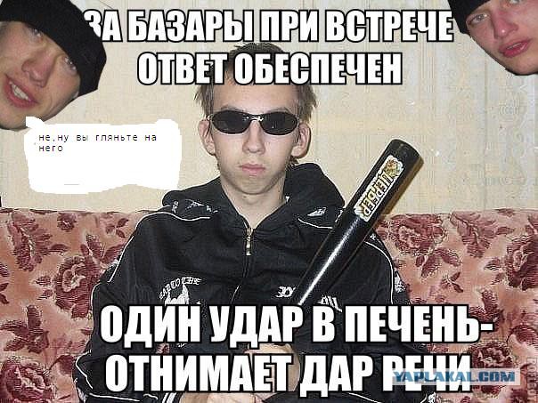 Опасность