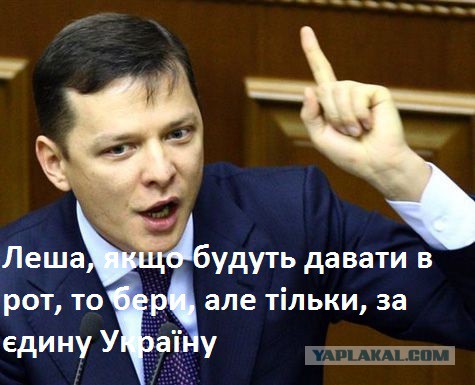 Гончаренко задержан в Москве