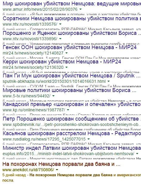 Задержаны подозреваемые в убийстве Немцова