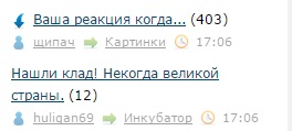 Сложилось!