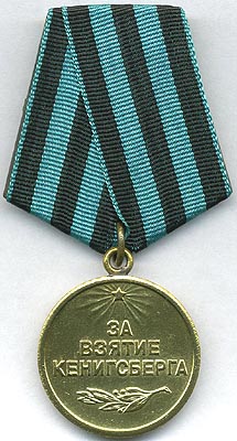 Боевые медали СССР