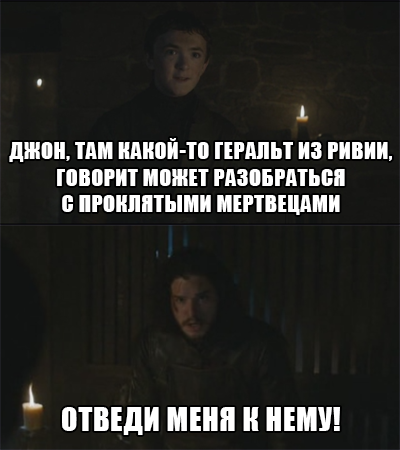Про ведьмака в разных вселенных