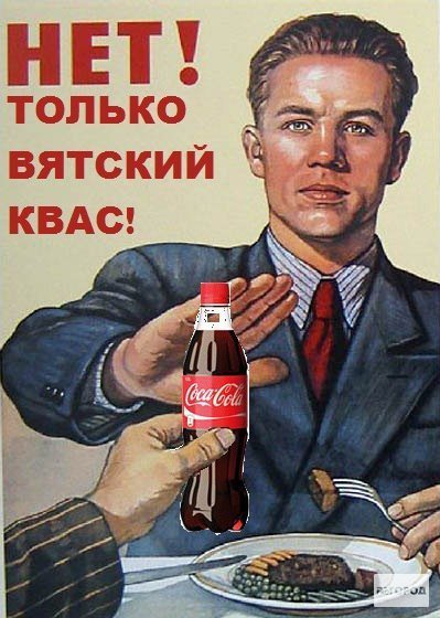 Запретить Coca-Cola и Pepsi