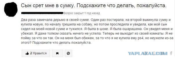 О тараканах в женских головах. Часть 2