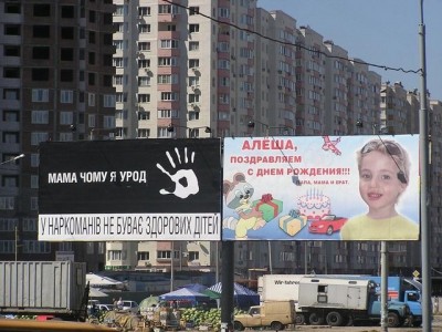 БИЛЛБОРДЫ. Уличные рекламные щиты