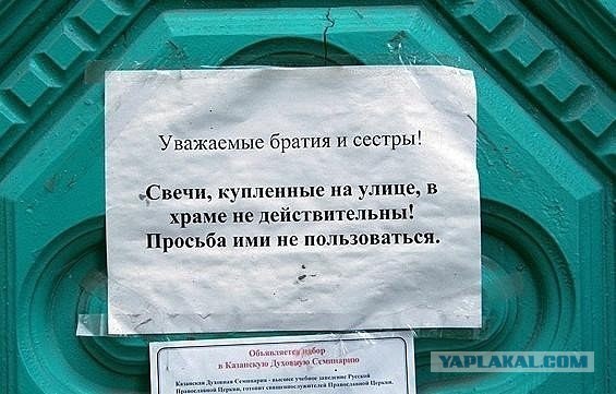 Откуда в РПЦ деньги