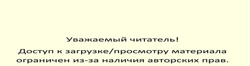 РГДБ отсканирует и выложит в интернет все советские диафильмы