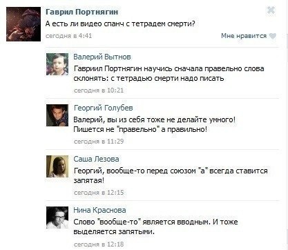 Смешные комментарии 01.05.2016