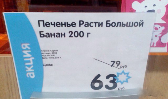 Товары и ценники