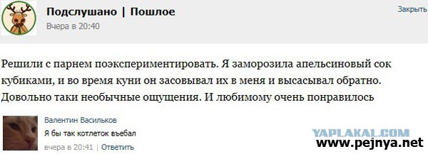 Смешные комментарии из социальных сетей 13.05.2016