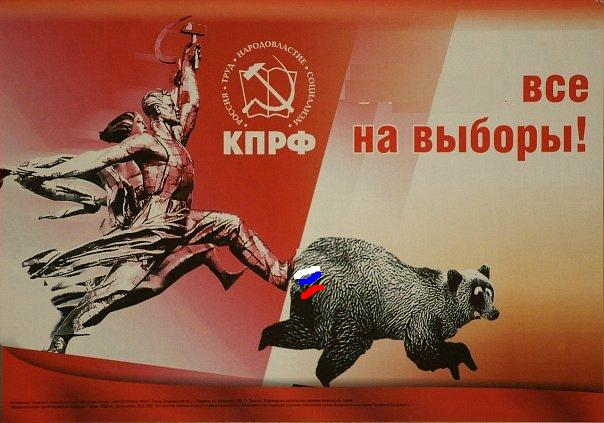 КПРФ при победе на выборах в Думу выступит за смену экономической и социальной политики