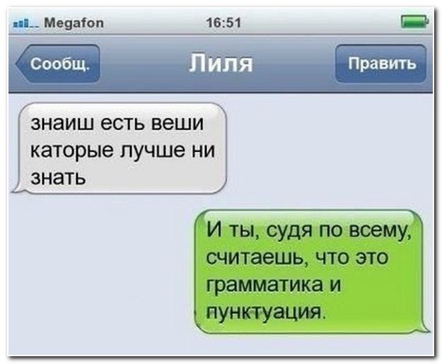 Зачем нужны знаки препинания?