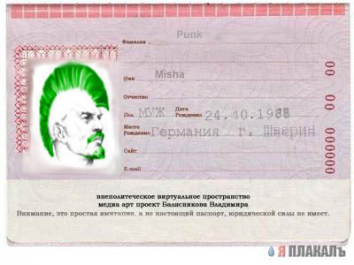 ФОТОЖАБА: Мама я пошел на работу