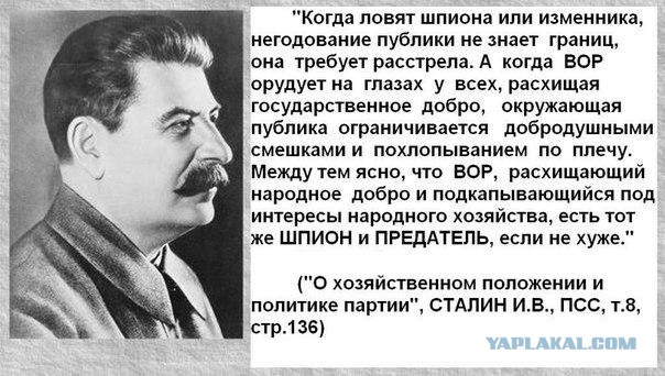 Сталин был прав