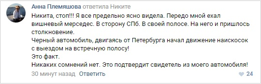 В ДТП в Питере погиб водитель с протезами вместо рук