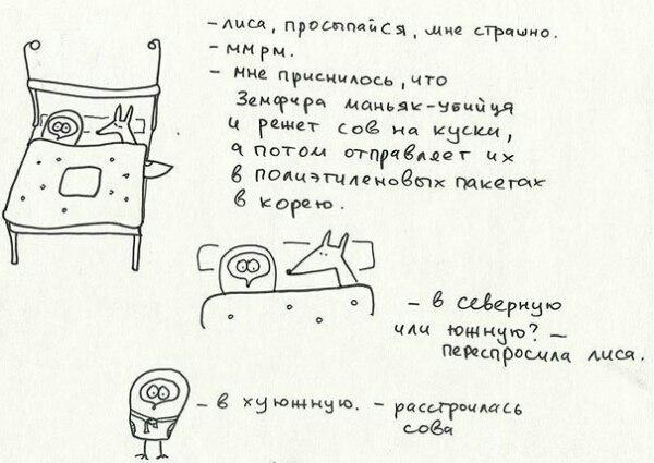 Очень чёрный юмор. Чёрный, как моя душа