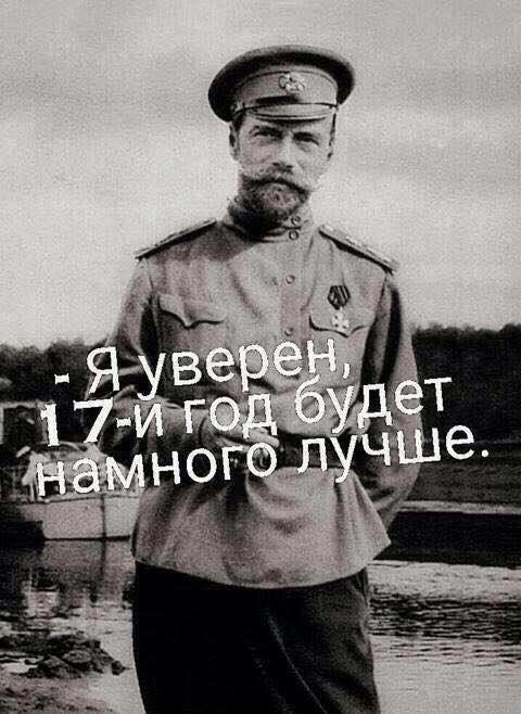 Ну что,17 год наступил,будем олигархов и всякую нечисть вешать?
