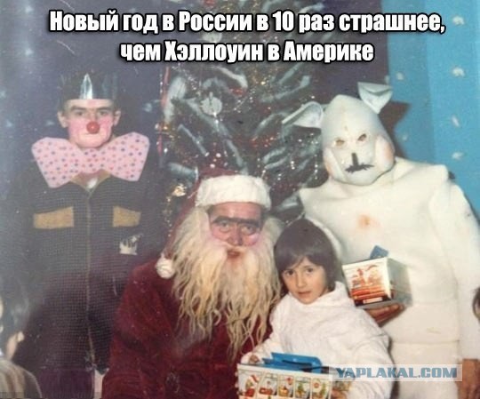 Кошмар из детства - Новогодний утренник