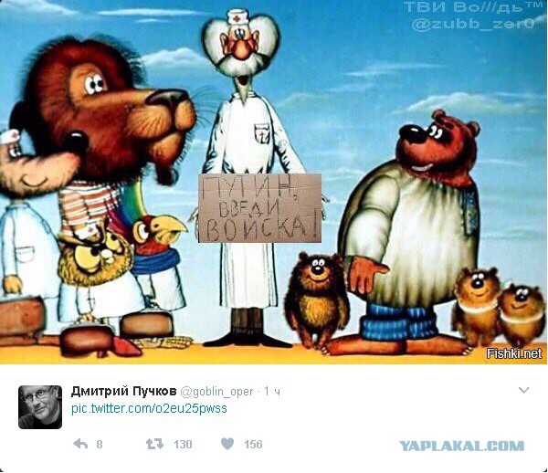 Захарова прокомментировала "назначение" Айболита президентом Лимпопо