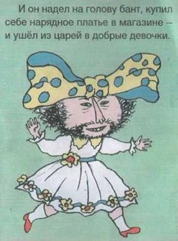 Разворот в детской книжке
